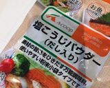 簡単♡塩麹パウダーで夏野菜漬け作り方7写真