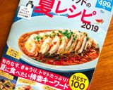 夏のサラダ☆タコの酢味噌サラダ作り方5写真