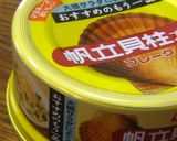 旨味たっぷり✿柔らかホタテシューマイ作り方1写真