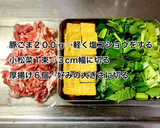 厚揚げと小松菜の味噌炒め作り方1写真