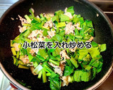 厚揚げと小松菜の味噌炒め作り方5写真