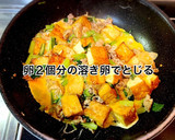 厚揚げと小松菜の味噌炒め作り方7写真