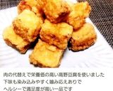 揚げ高野豆腐 (ベース)作り方4写真