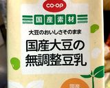 ダイエットに♪簡単美肌豆乳スープ作り方1写真