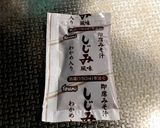 ダイエットに♪簡単美肌豆乳スープ作り方3写真