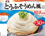 ゆる〜く糖質制限 豆腐そうめんチャンプル作り方1写真