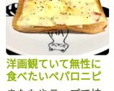 洋画見て無性に食べたいPizzaだから作り方17写真