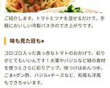 簡単☆トマトとツナの和風冷製パスタ作り方5写真