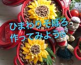 【簡単】 キャラ弁 ひまわり そぼろ作り方18写真