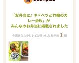 お弁当に♪ キャベツと竹輪のカレー炒め作り方14写真