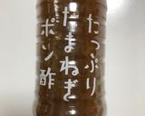 たっぷりたまねぎポン酢でサラダ作り方1写真