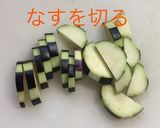 素麺 カレーだれ作り方2写真