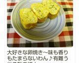 しらすと青海苔の卵焼き～☆作り方6写真