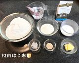 （覚書）HB使用　おうち乃が美　食パン作り方1写真