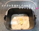 （覚書）HB使用　おうち乃が美　食パン作り方2写真