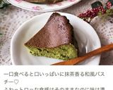 バスク風チーズケーキ♡バスチー作り方19写真