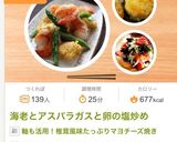 トマト☆わかめ☆玉ねぎの中華サラダ♪♪作り方4写真