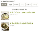 ★蟹と胡瓜とわかめの酢の物★作り方3写真