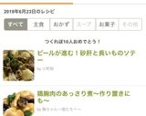 ビールが進む！砂肝と長いものソテー作り方4写真