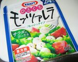 トマト・モッツァレラ・バジルの冷やし麺♪作り方7写真