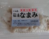 なまみを使った野菜入りさつま揚げ作り方1写真