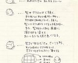 スコーン作り方6写真