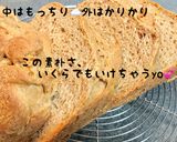 全粒粉100％の食パン　HB使用作り方7写真