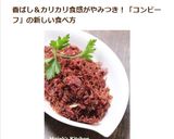 フィリピン式★コンビーフの美味しい食べ方作り方6写真