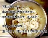 海老入りポテトもち☆チーズカレー味作り方1写真