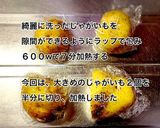 海老入りポテトもち☆チーズカレー味作り方2写真
