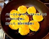 海老入りポテトもち☆チーズカレー味作り方6写真
