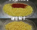 美味ドレとヤムウンセンガーリック冷し中華作り方1写真