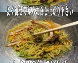 美味ドレとヤムウンセンガーリック冷し中華作り方3写真