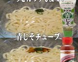 美味ドレとヤム青じそポン酢冷しちく玉饂飩作り方1写真