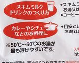 ♡食べる豆乳♡（パックごと使用）作り方11写真
