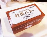 ふわふわ！フレンチトースト 離乳食後期〜作り方10写真
