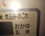 缶詰で100%押し麦のいわし麦飯作り方7写真