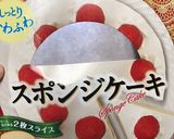 着色料なし！バイキンマン★ケーキ作り方1写真