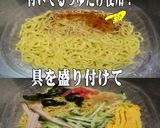 美味ドレ焼豚オニオン南蛮マヨソース冷中華作り方5写真