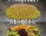 美味ドレ焼豚オニオン南蛮冷し肉味噌担々麺作り方1写真