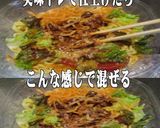 美味ドレ焼豚オニオン南蛮冷し肉味噌担々麺作り方2写真
