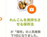れんこんを長持ちさせる保存法作り方4写真