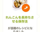 れんこんを長持ちさせる保存法作り方5写真