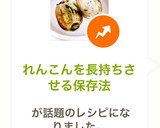 れんこんを長持ちさせる保存法作り方5写真