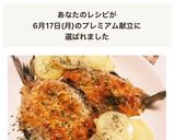 グリルで簡単★いわしのチーズ焼き♬作り方10写真