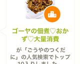ゴーヤの佃煮♡おかず♡大量消費作り方5写真