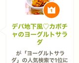 デパ地下風♡カボチャのヨーグルトサラダ作り方3写真