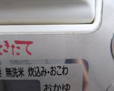 100%押し麦の大麦黄飯作り方8写真