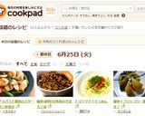 アスパラと鶏肉のバターポン酢焼き作り方4写真