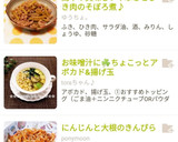 簡単！美味しい！ふきとひき肉のそぼろ煮♪作り方8写真
